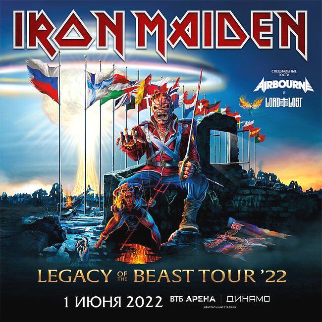 Iron Maiden в России (Москва 2022 год)