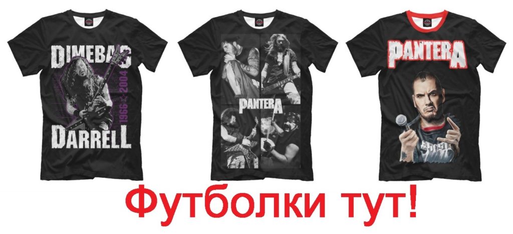 Pantera воссоединится для концертного тура в 2023 году
