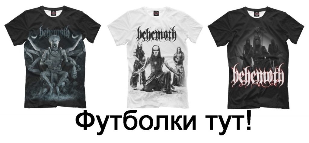 Behemoth новый альбом 16 сентября. Смотрим клип на новый сингл "Thy Becoming Eternal"